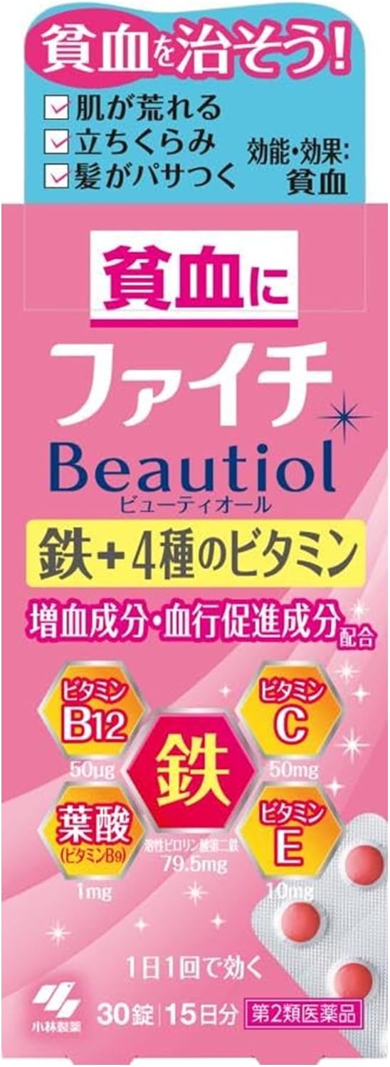 ファイチ ビューティー オール