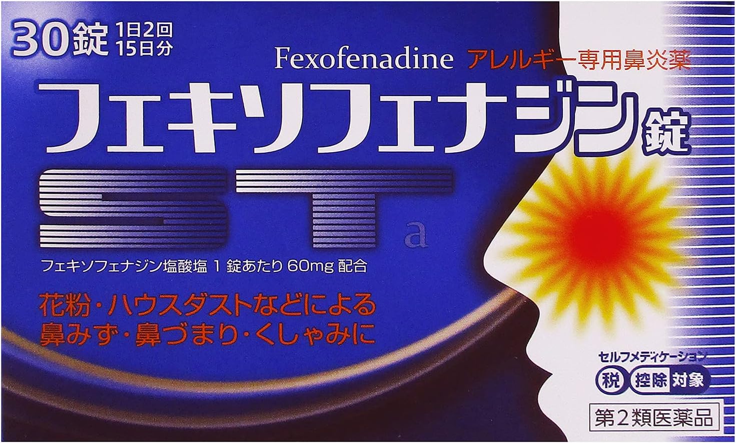 フェキソフェナジン錠st