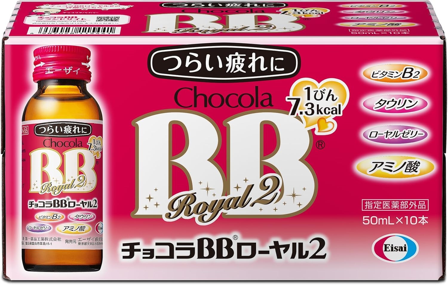チョコラBBローヤル2