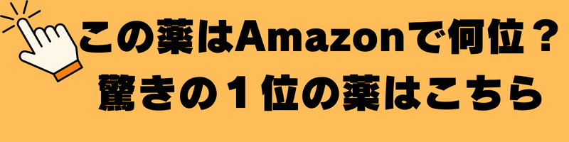 Amazon売れ筋ランキング