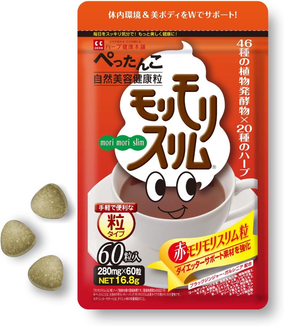 赤モリモリスリム