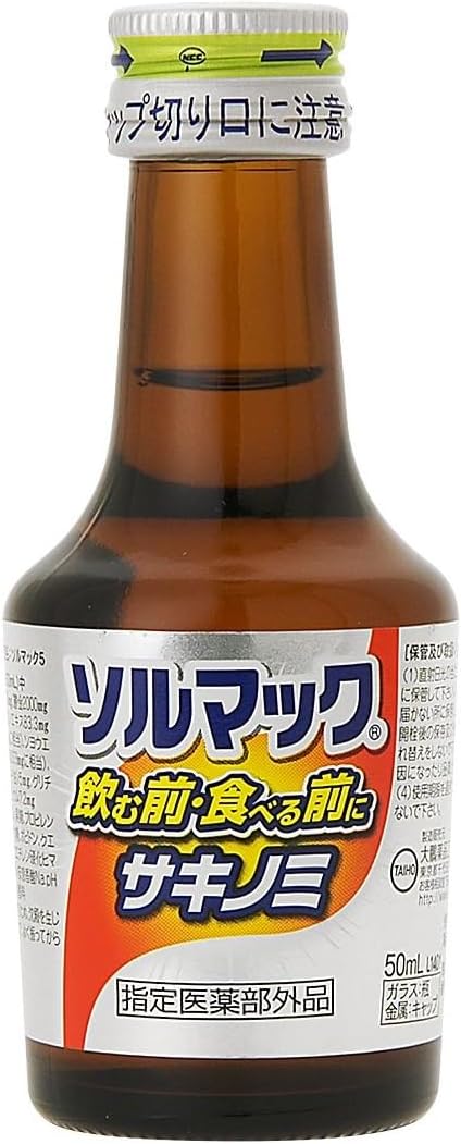 ソルマック5(サキノミP)