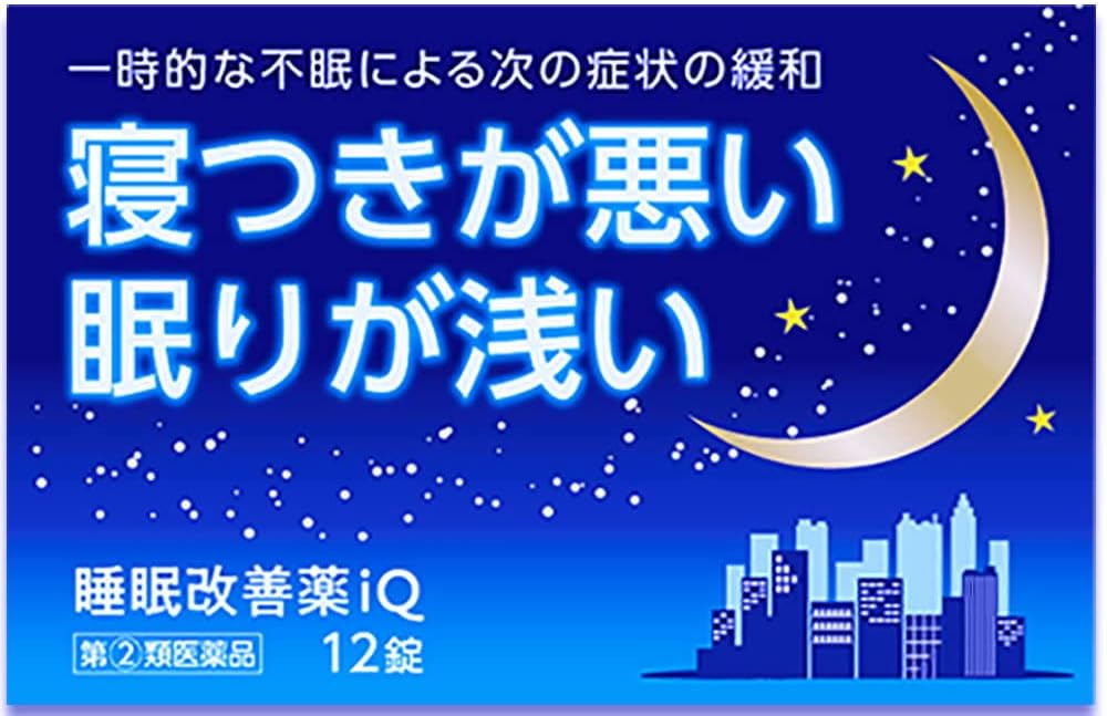 睡眠改善薬iQ