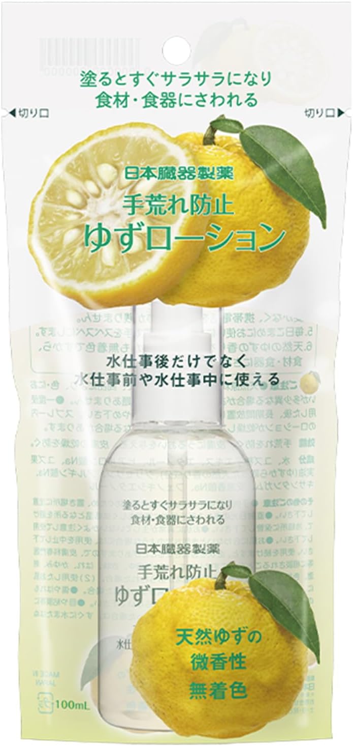 日本臓器製薬ゆずローション