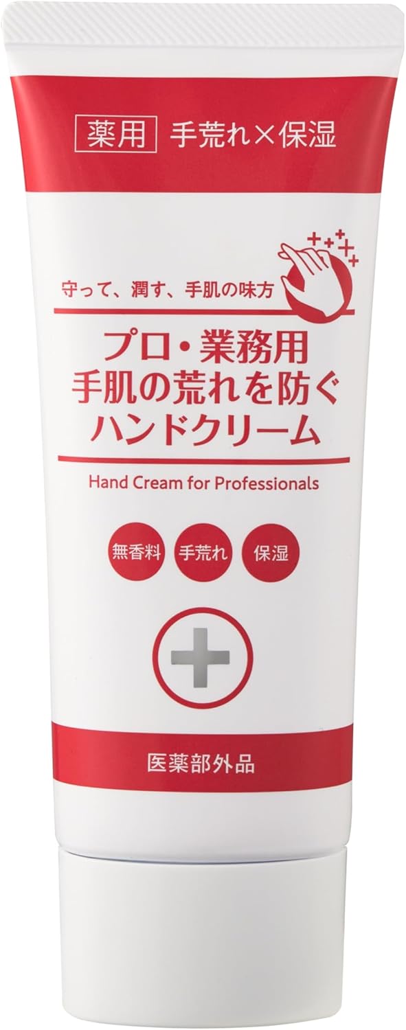 プロ業務用 手肌の荒れを防ぐハンドクリームN