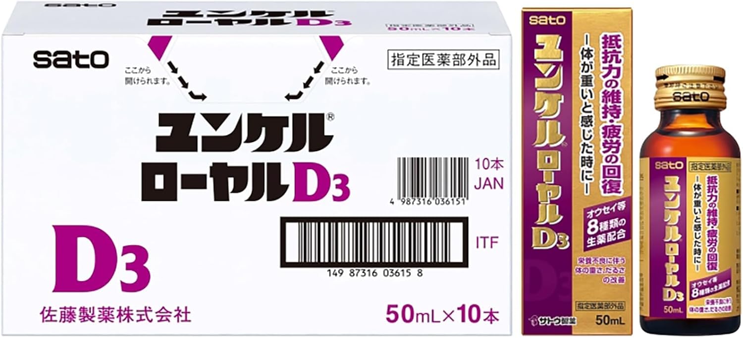 ユンケルローヤルD3