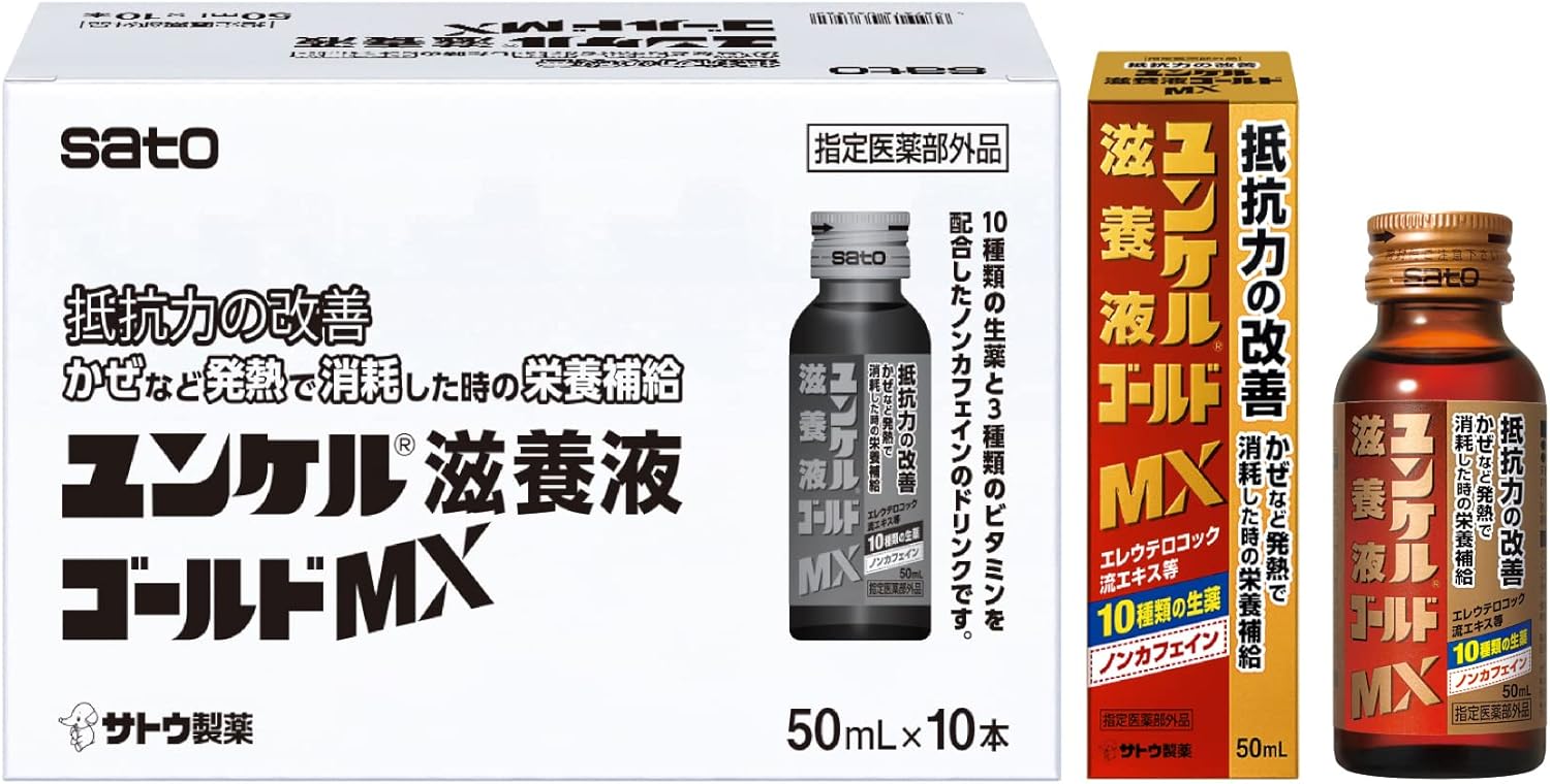 ユンケル滋養液ゴールドMX