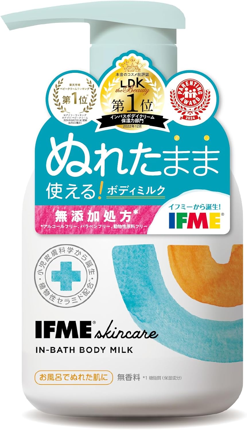 IFMEスキンケア ベビーミルクローション