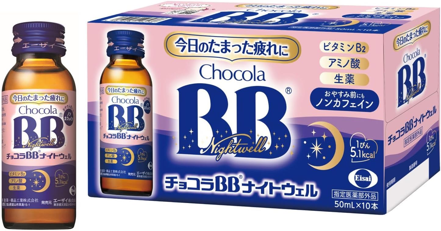 チョコラBBナイトウェル