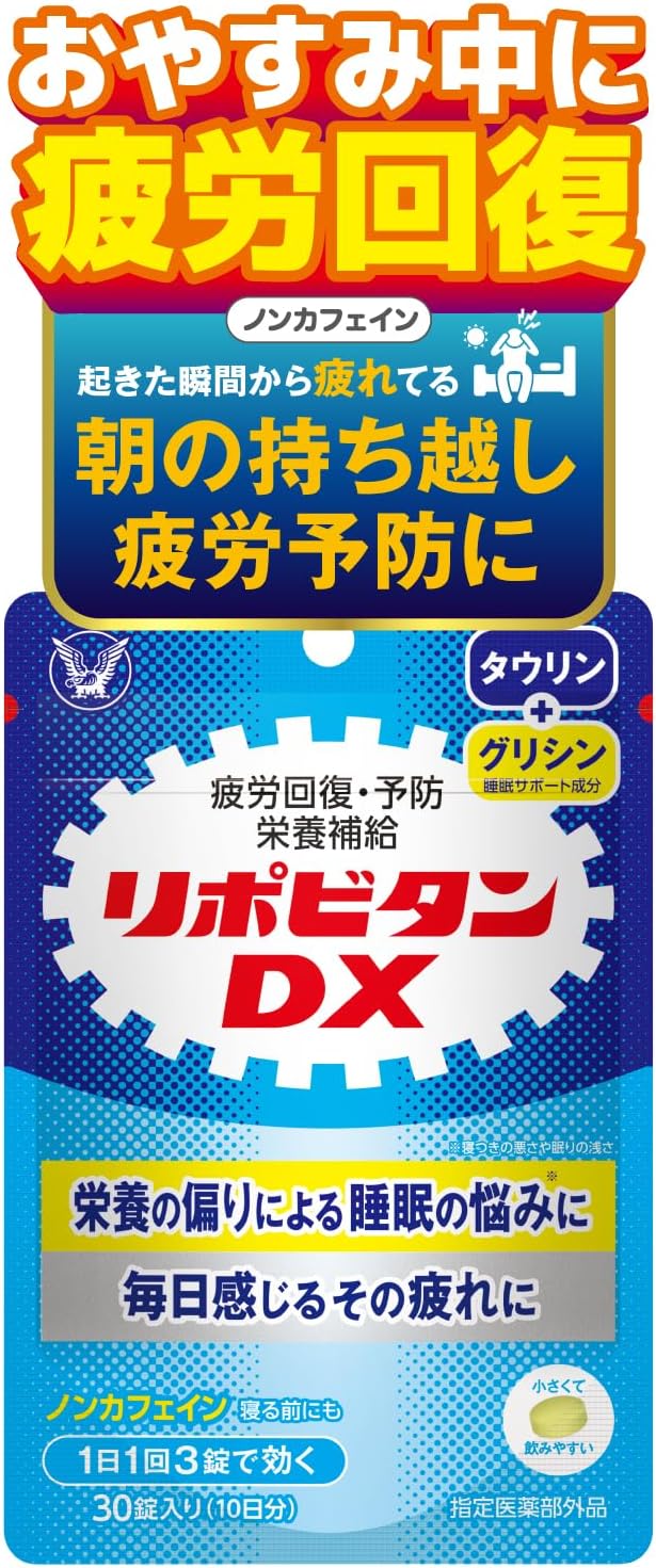 リポビタンDX パウチタイプ