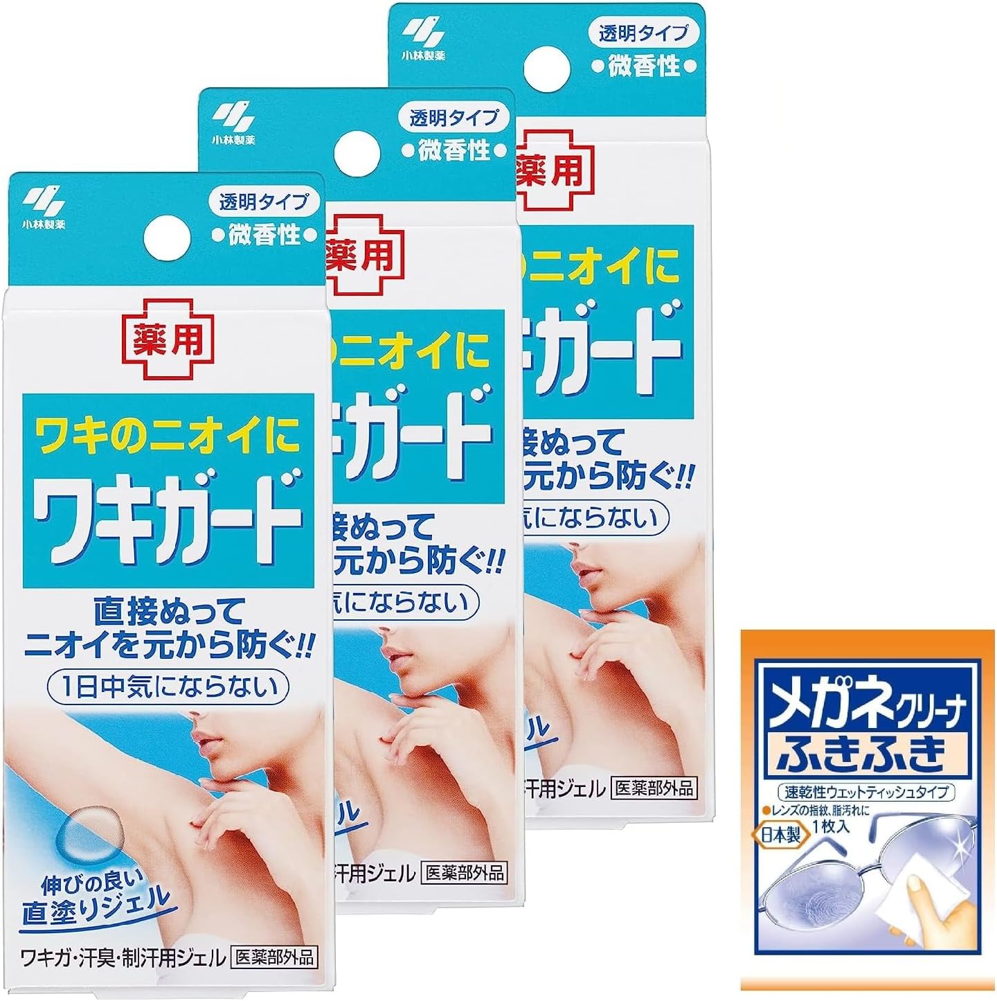 小林製薬 ワキガード