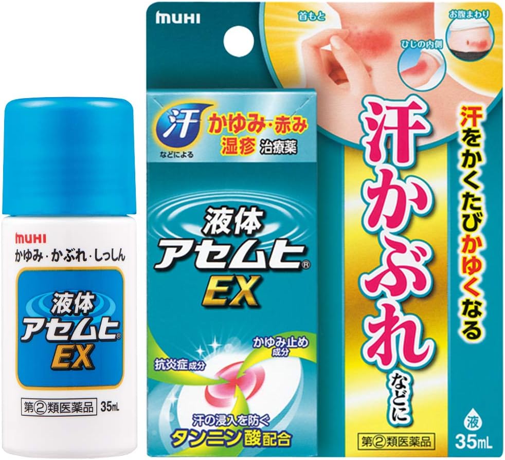 液体アセムヒEX