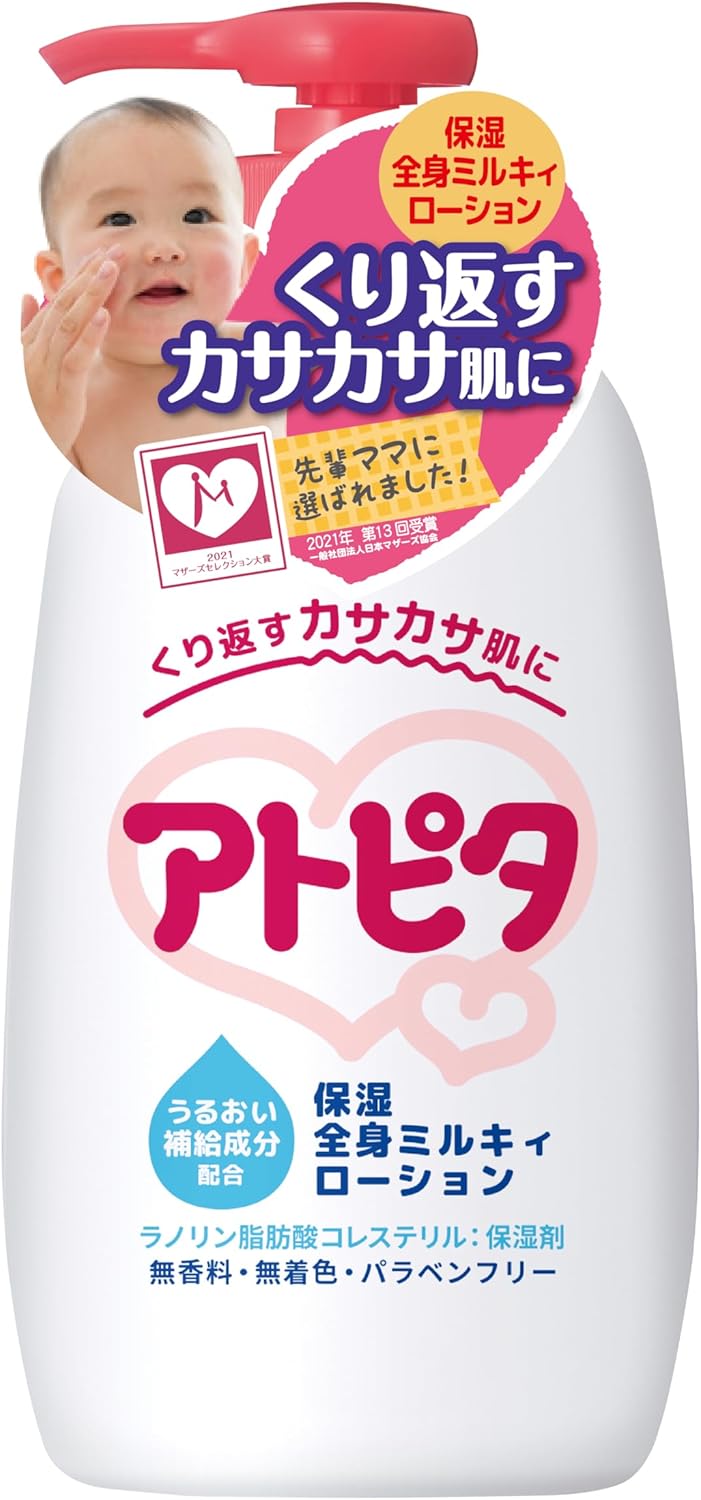 アトピタ 保湿全身ローション ポンプタイプ