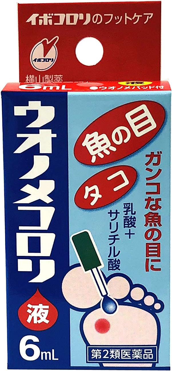 ウオノメコロリ