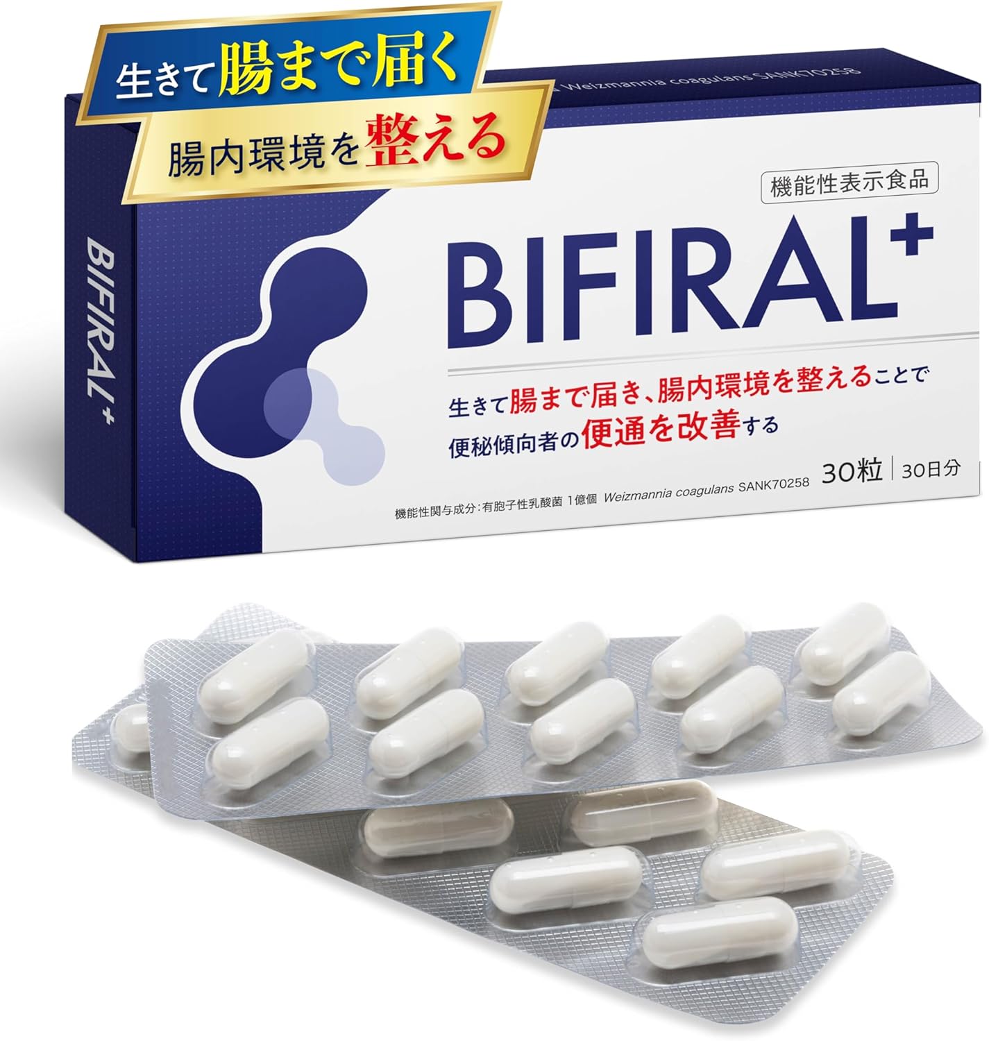 ビフィラル プラス