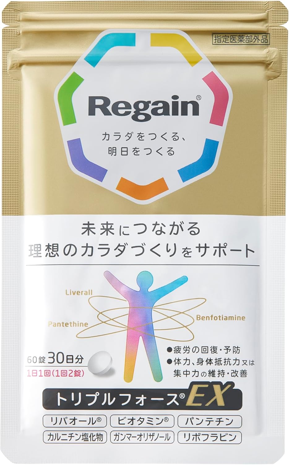 リゲイントリプルフォースEX