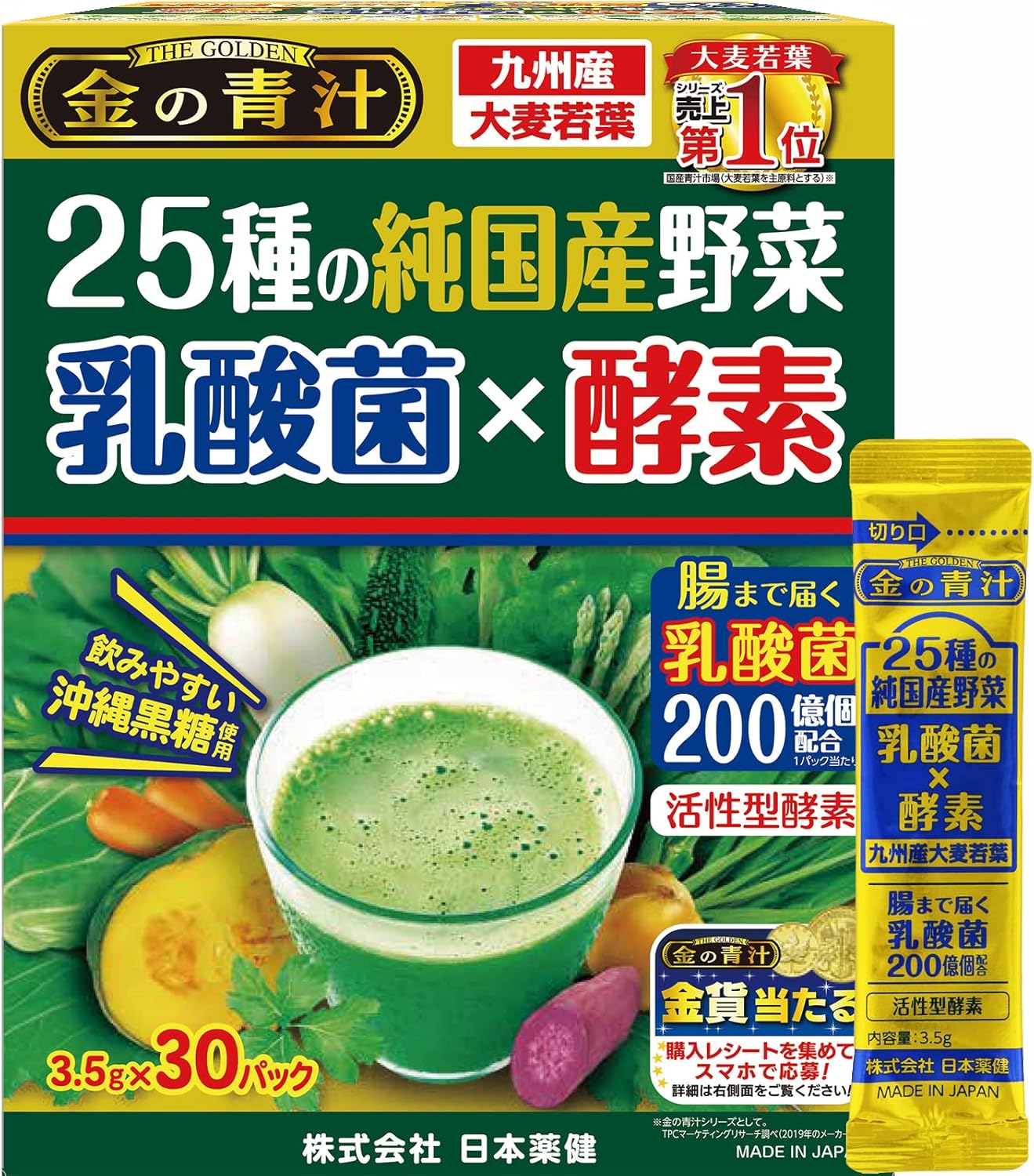 日本薬健 25種の純国産野菜 乳酸菌×酵素