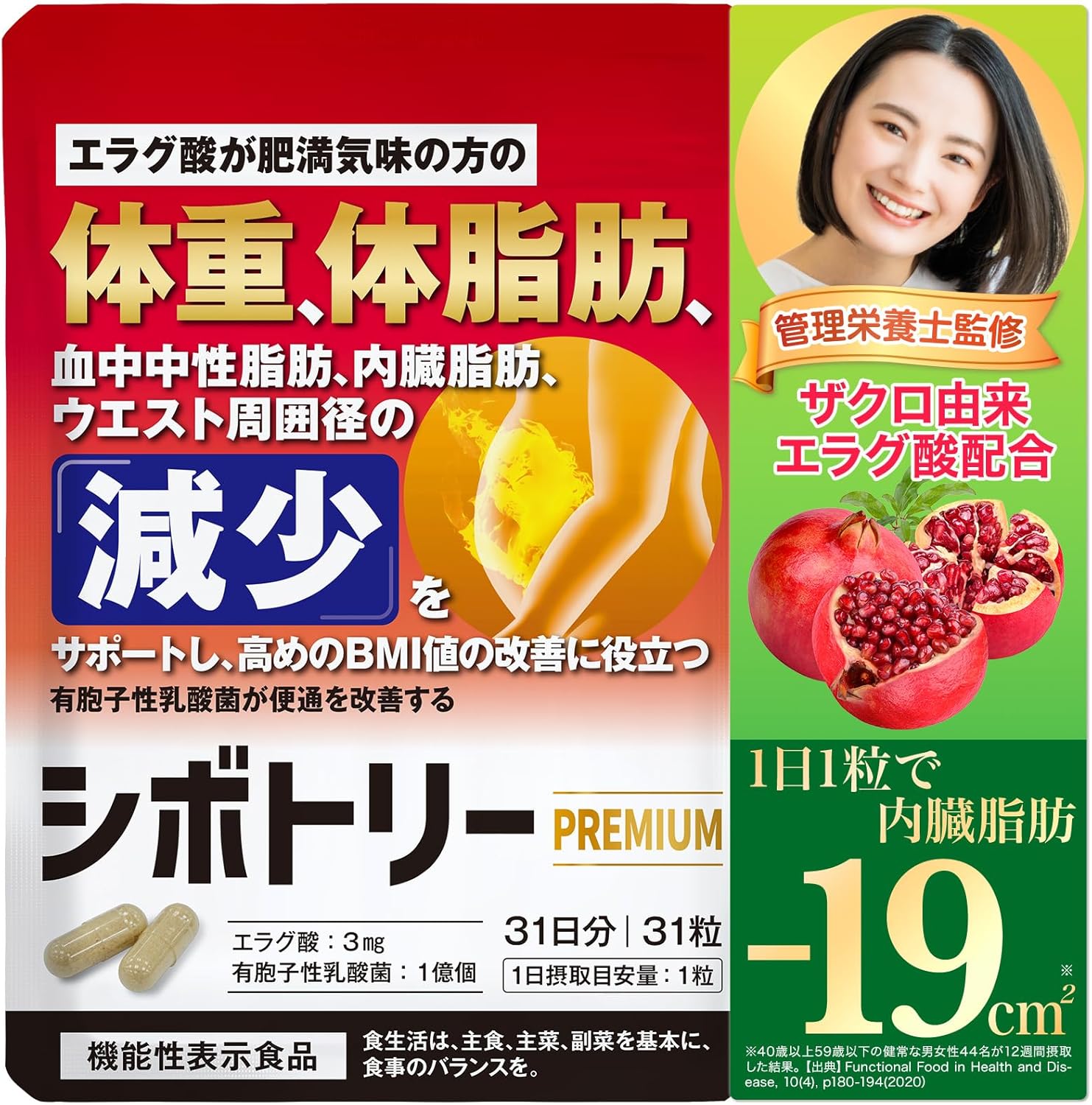 シボトリー PREMIUM