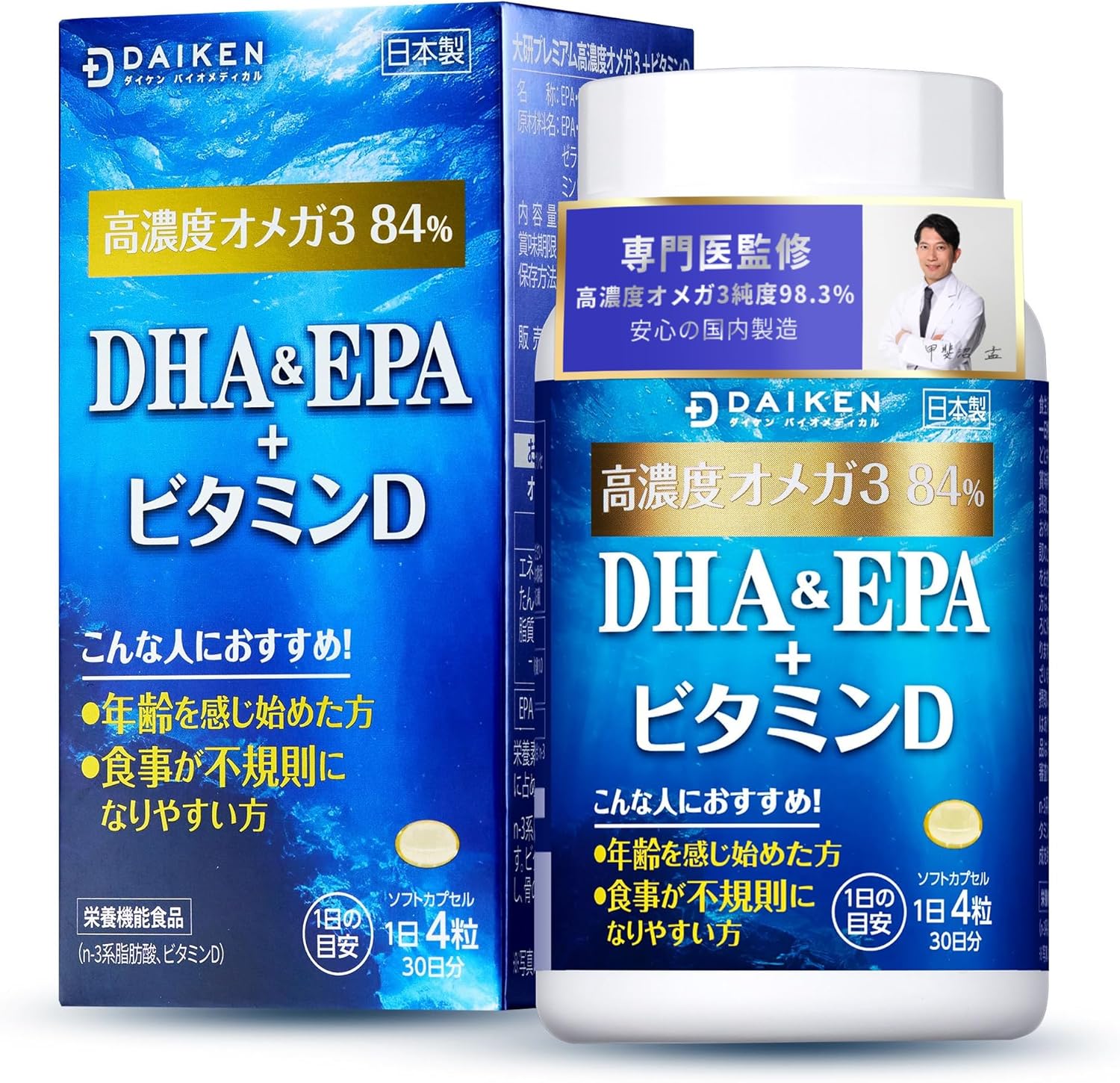 DAIKENダイケン DHA EPA サプリメント