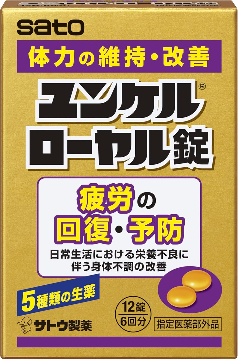 ユンケルローヤル錠