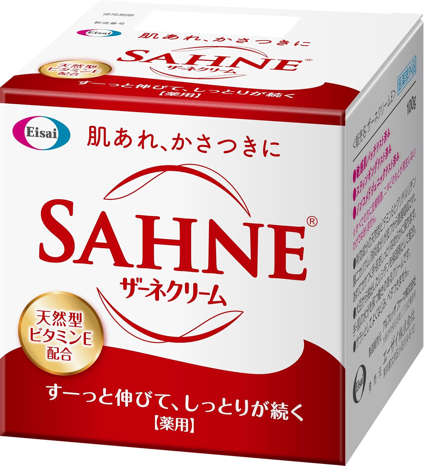 ザーネクリームE